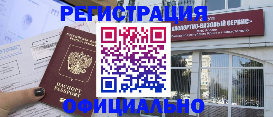 временная регистрация госуслуги в Верхней Пышме